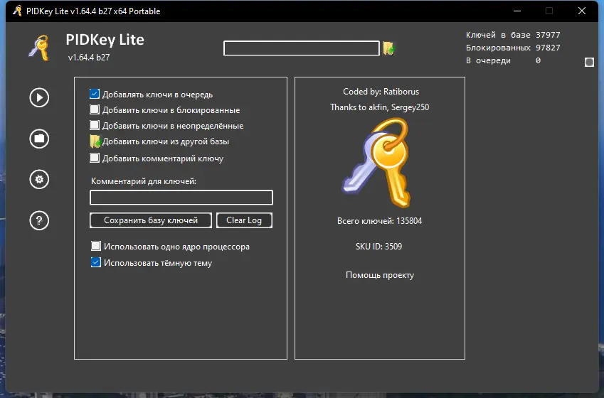 Работа с приложением