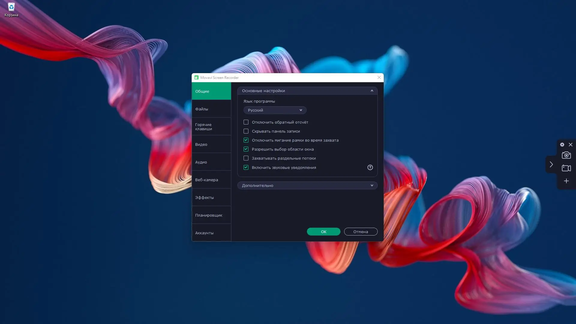 Работа с приложением