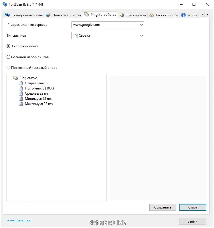 Работа с приложением