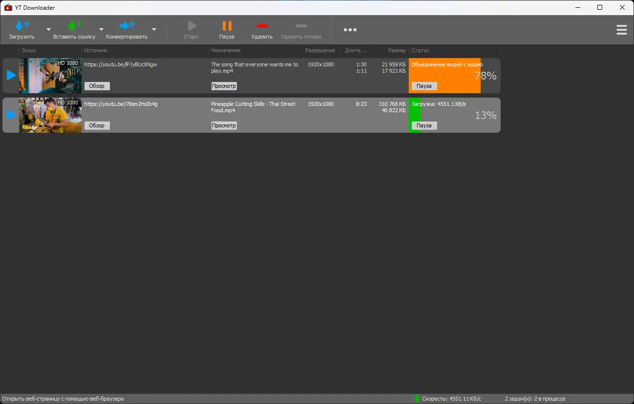 Работа с приложением