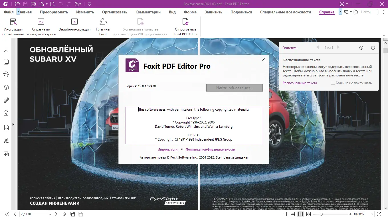 Работа с приложением