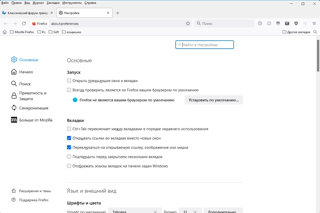 Работа с приложением