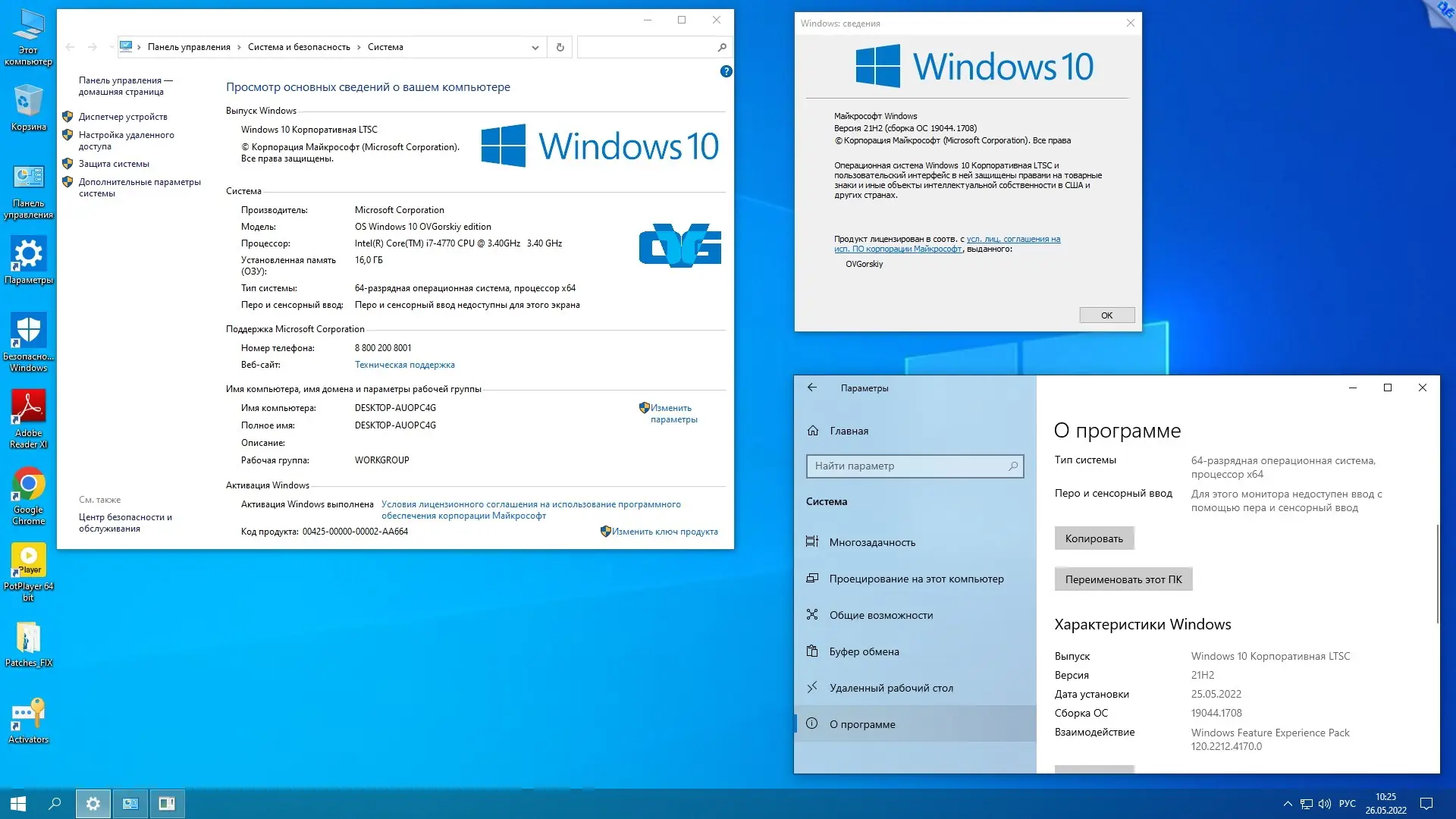 Работа с приложением