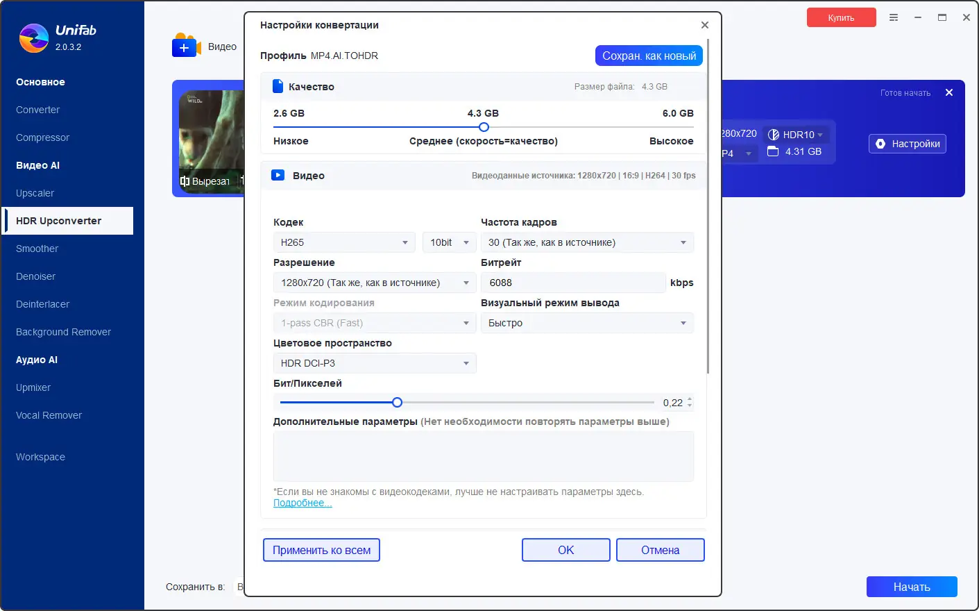 Работа с приложением