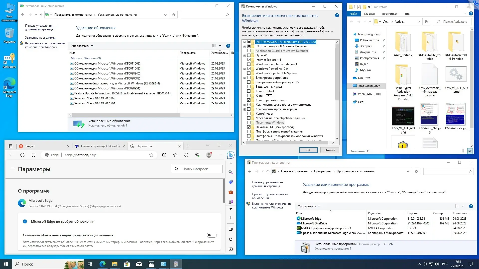 Работа с приложением
