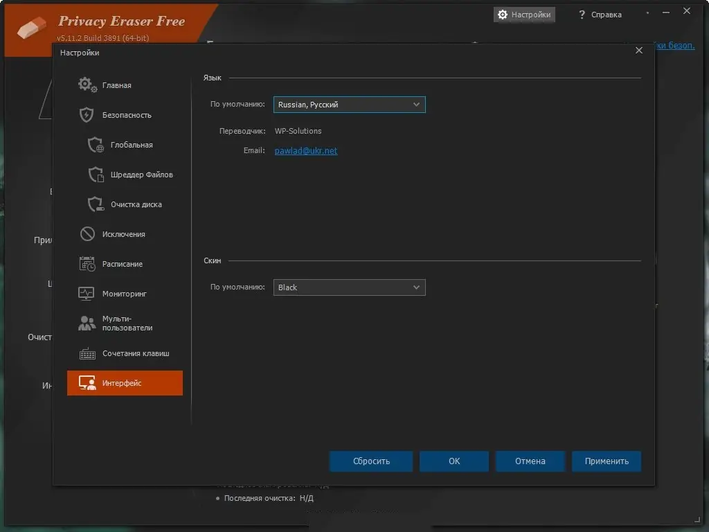 Работа с приложением