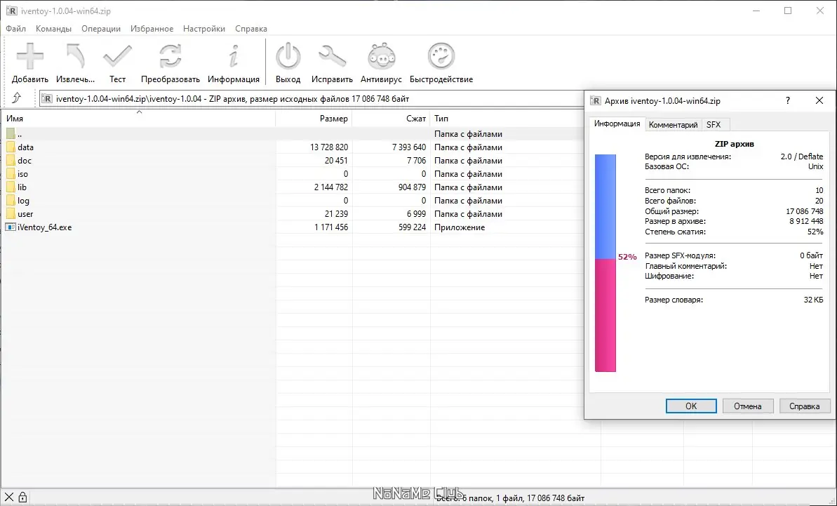 Работа с приложением