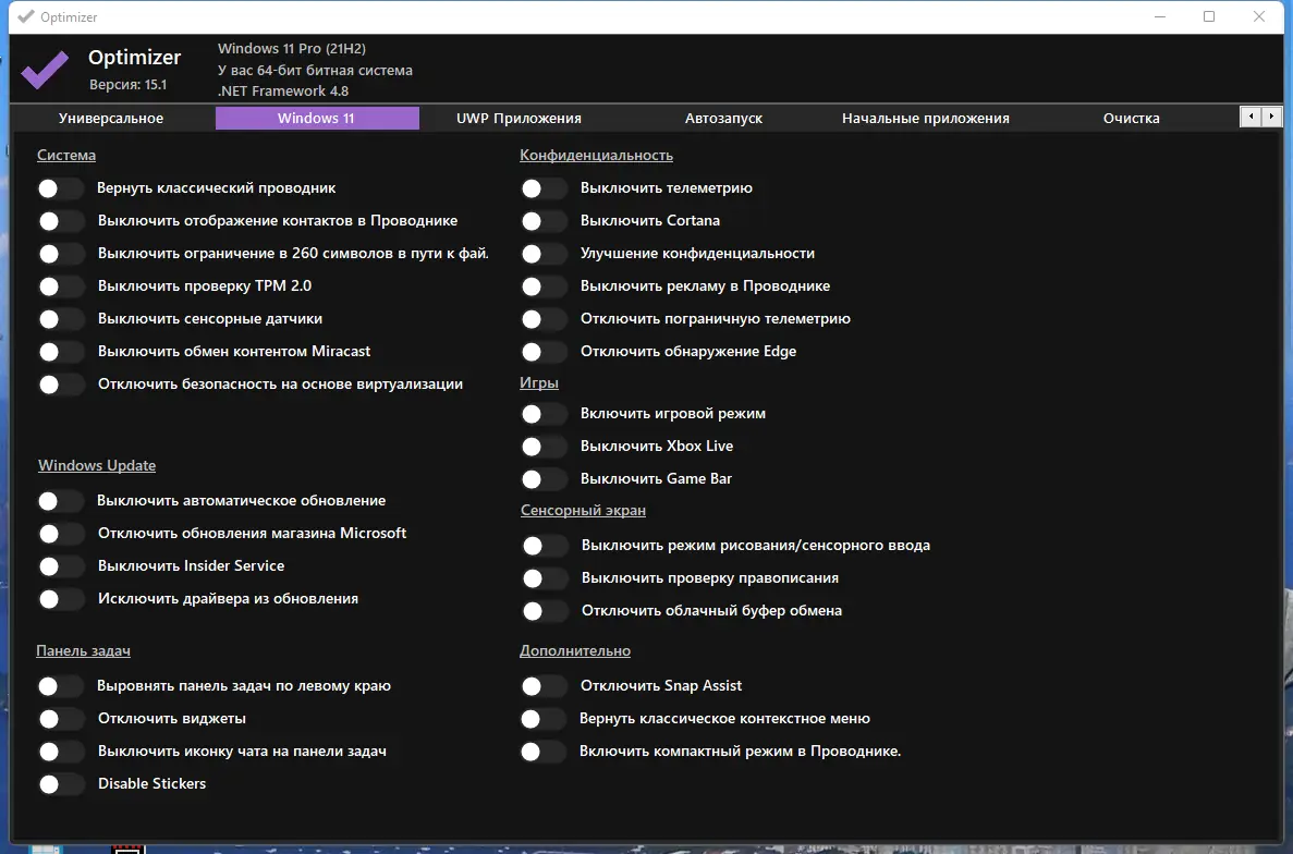 Работа с приложением