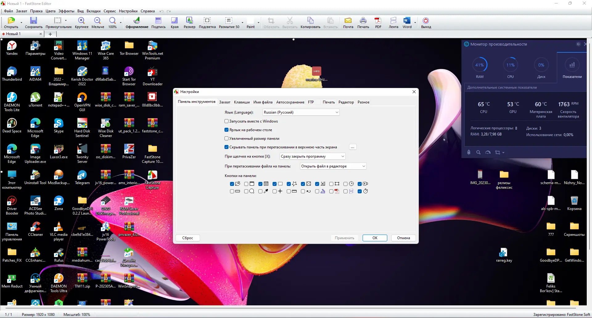 Работа с приложением