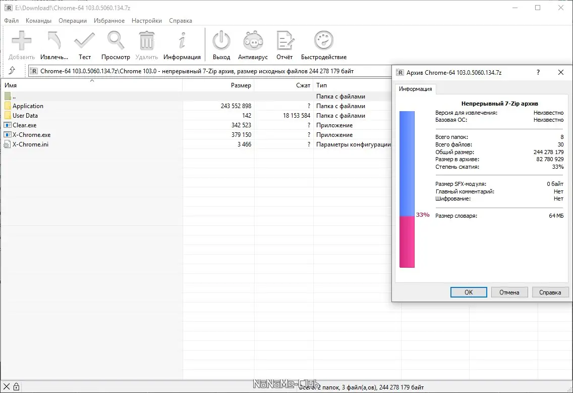 Работа с приложением