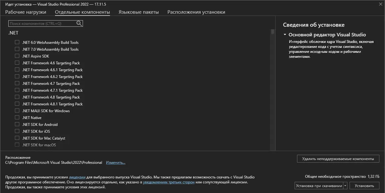 Работа с приложением