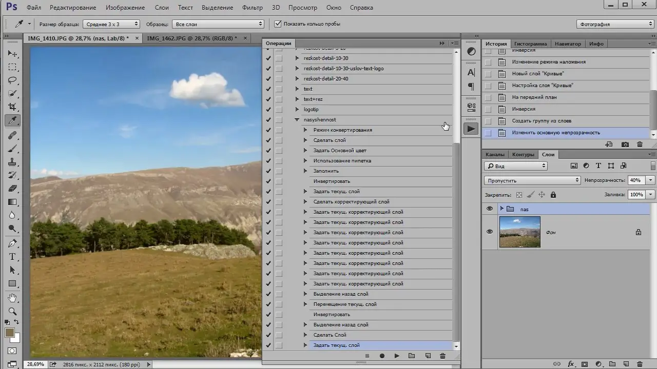 Работа с приложением