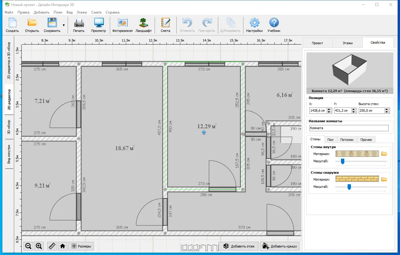 Работа с приложением