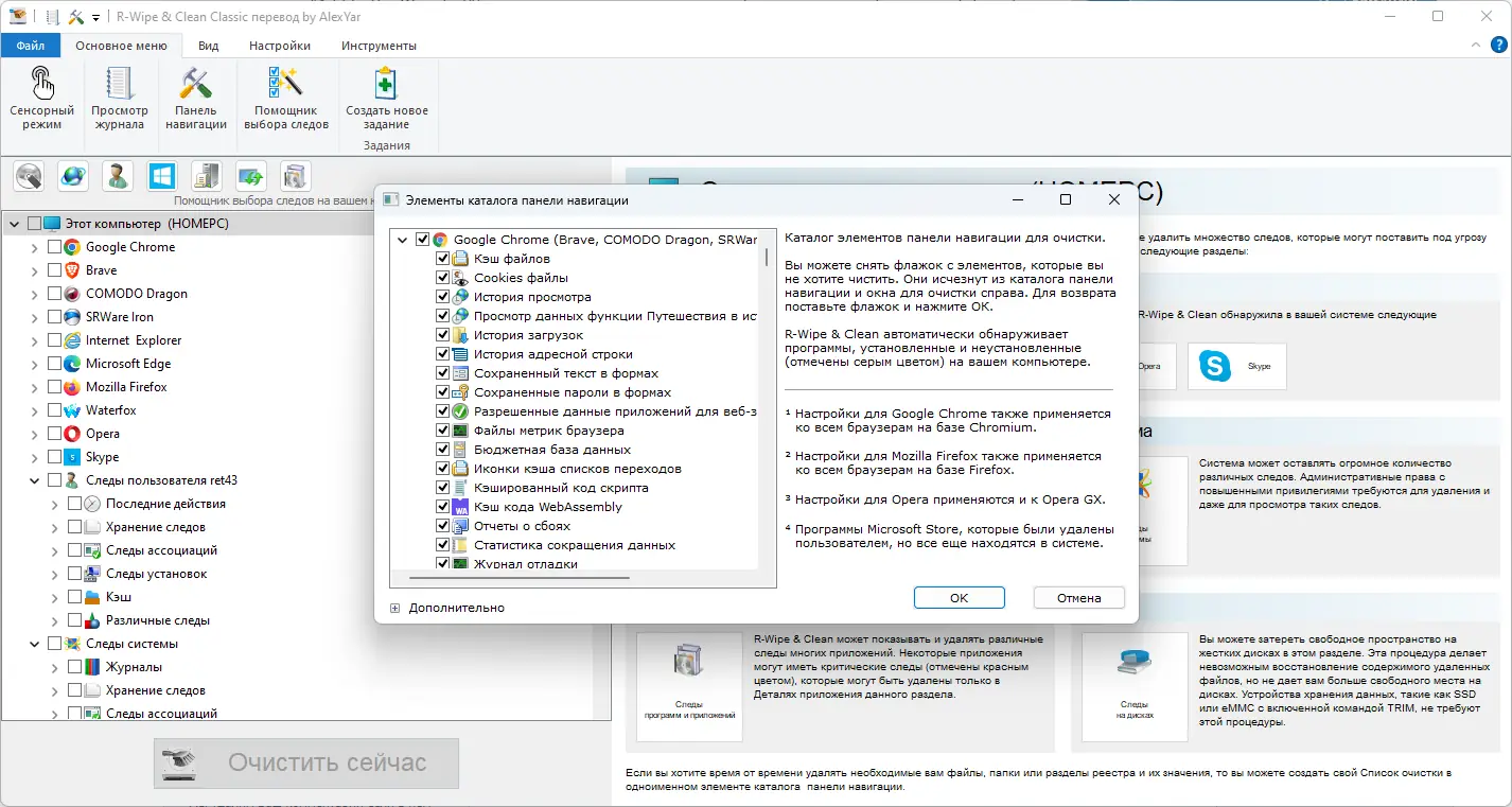 Работа с приложением
