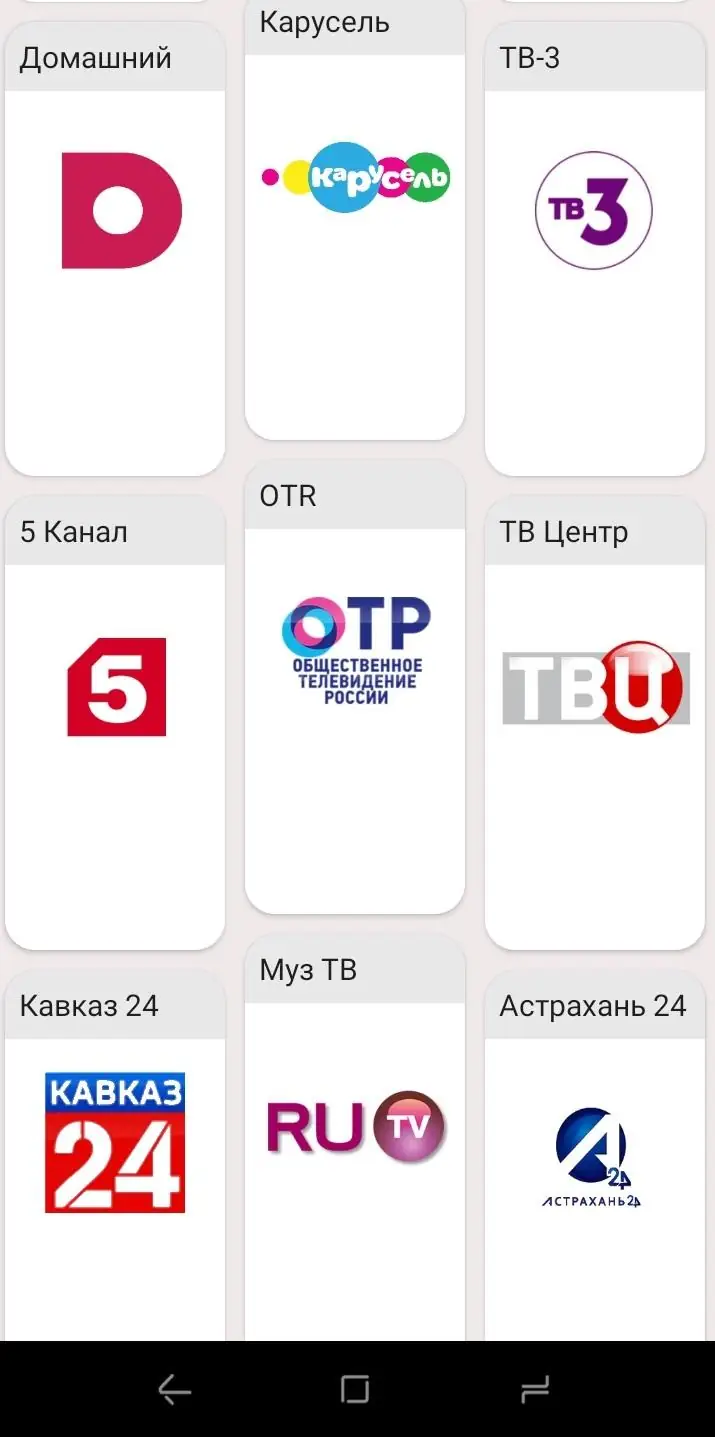 Работа с приложением