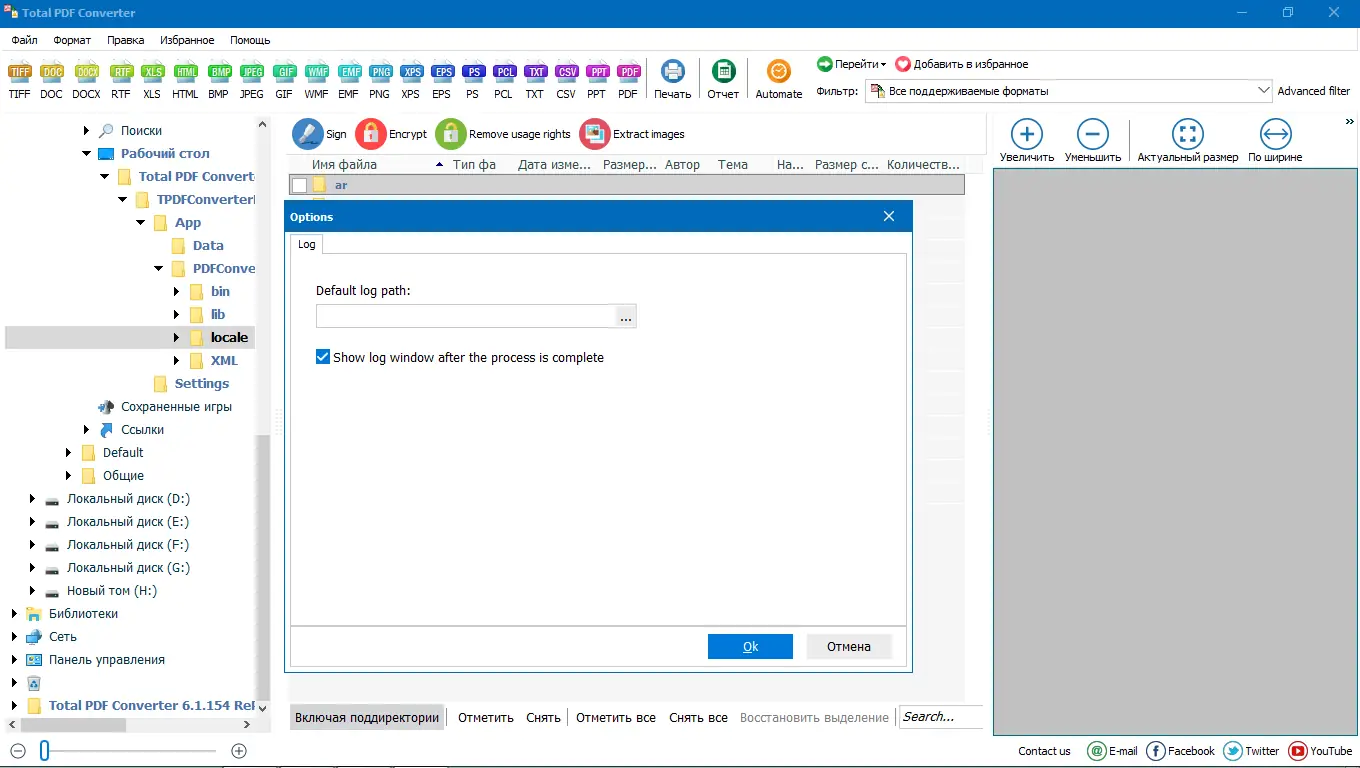 Работа с приложением