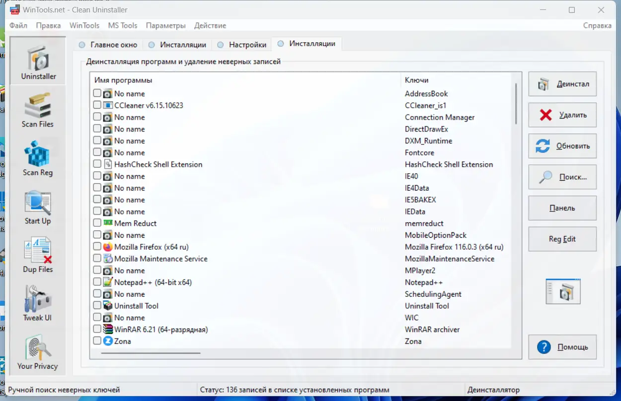 Работа с приложением