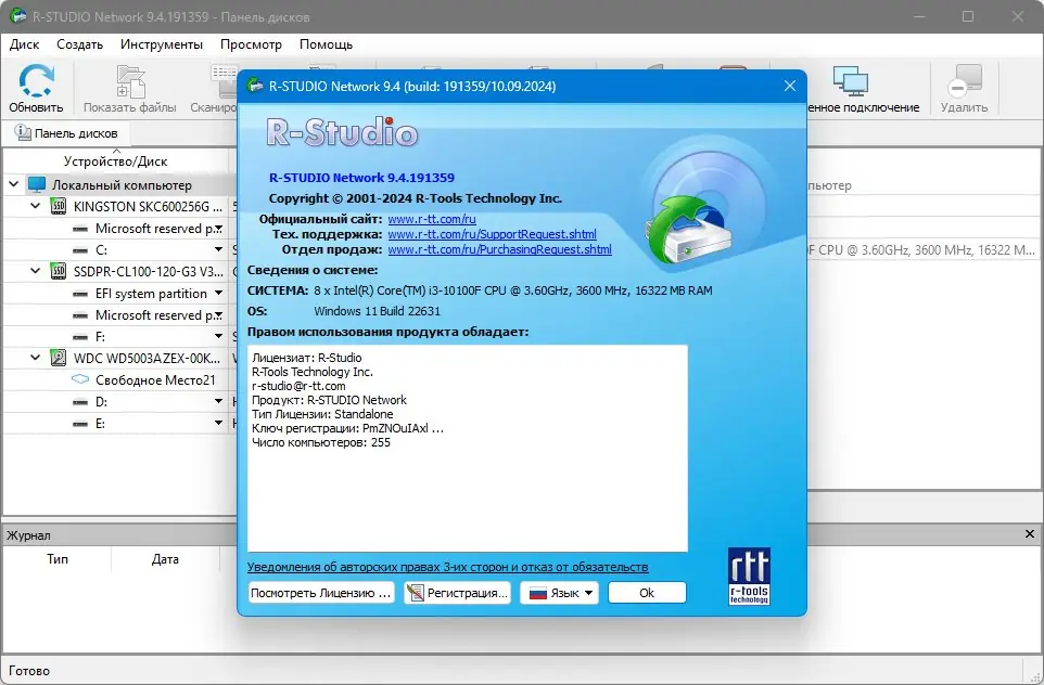Работа с приложением