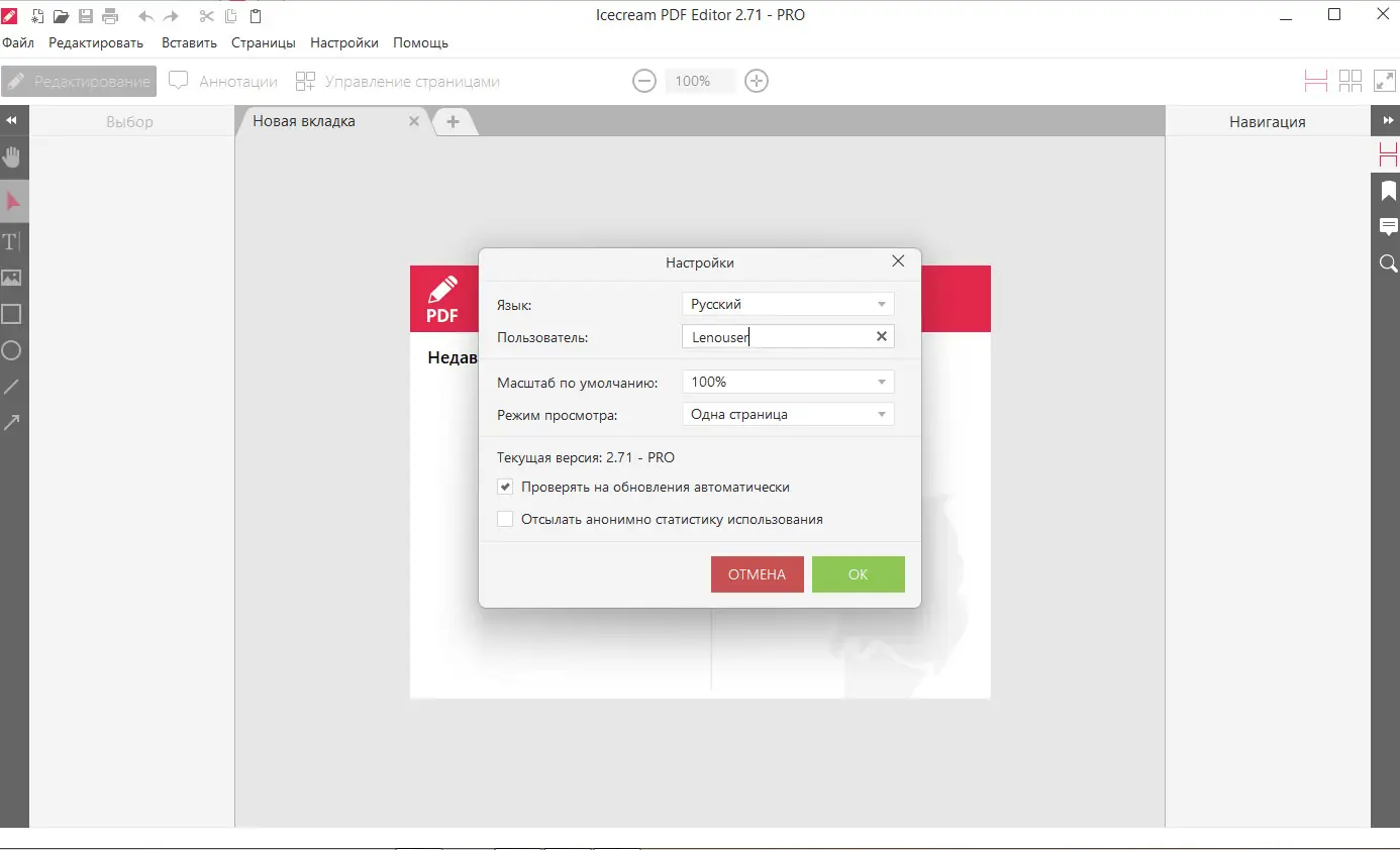 Работа с приложением