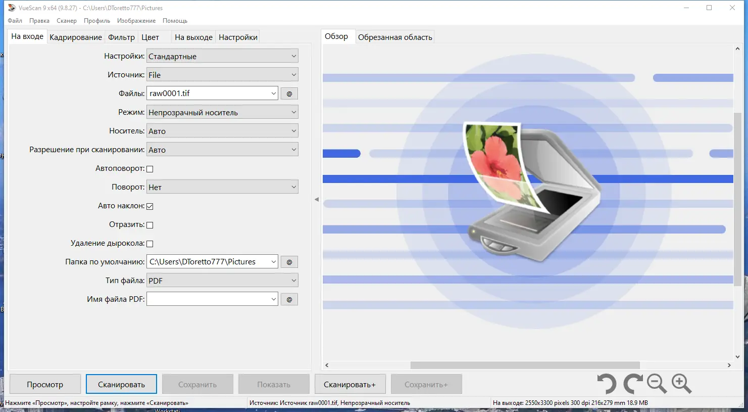 Работа с приложением