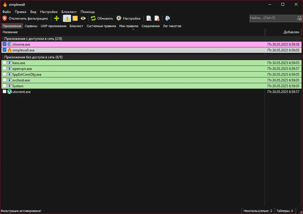 Работа с приложением