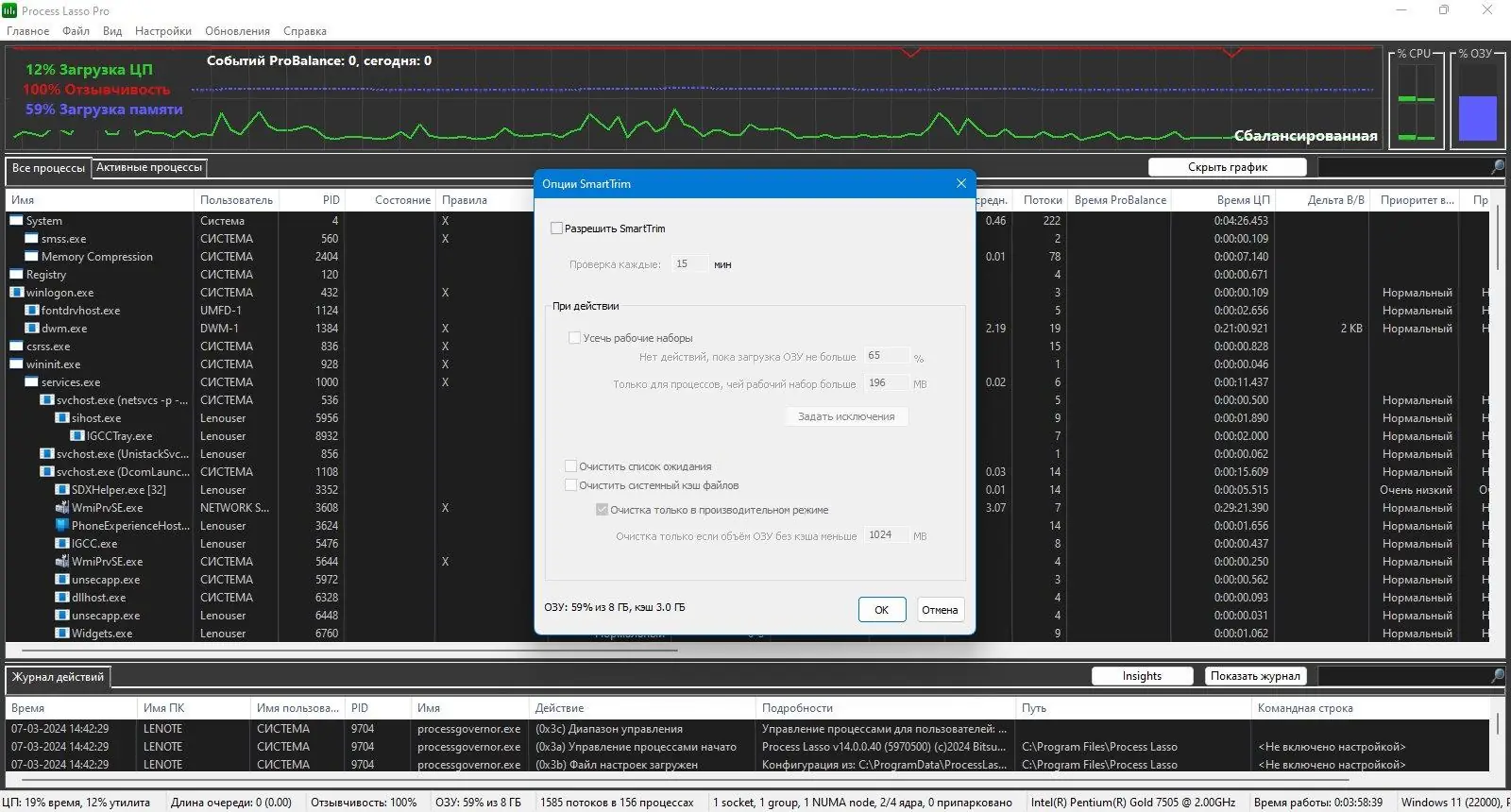 Работа с приложением
