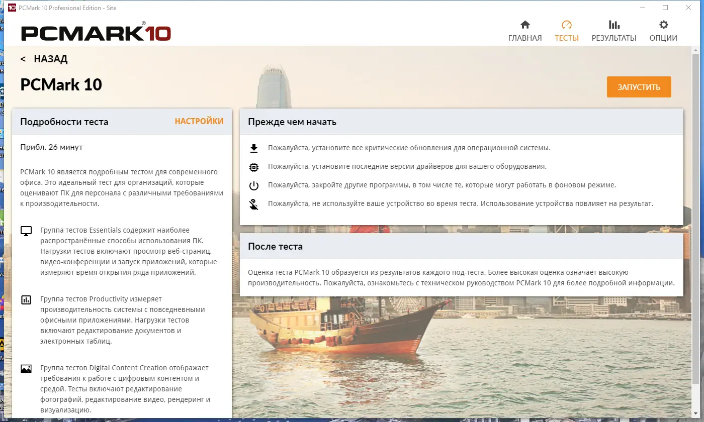 Работа с приложением