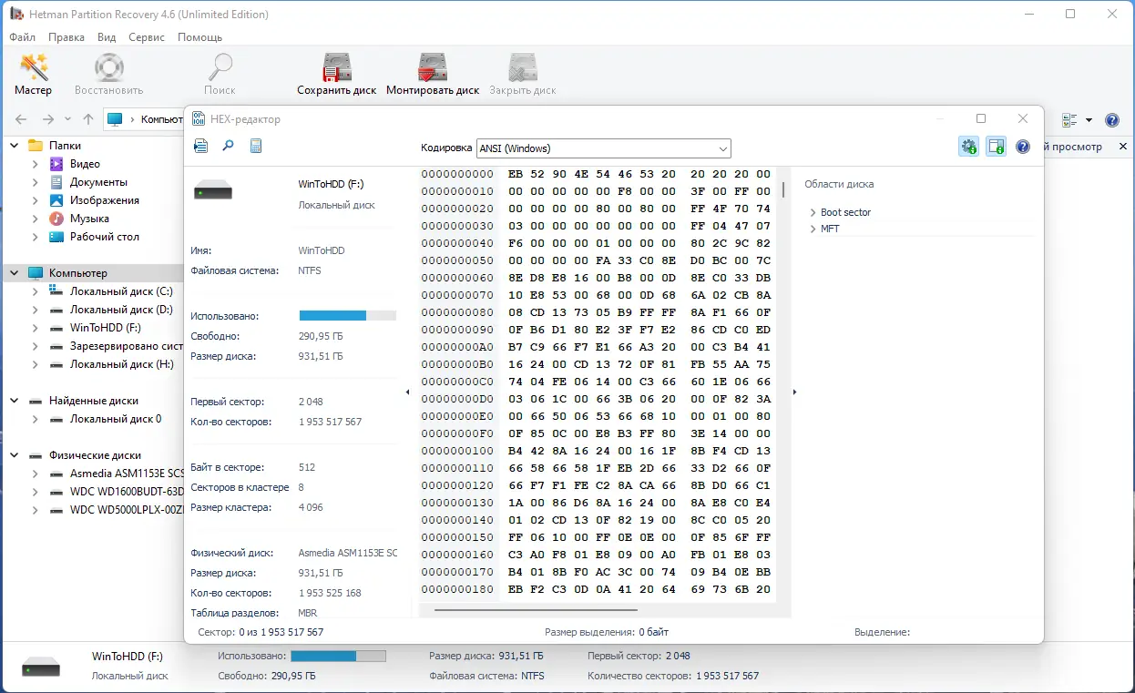 Работа с приложением