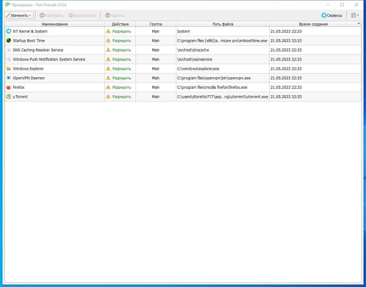 Работа с приложением
