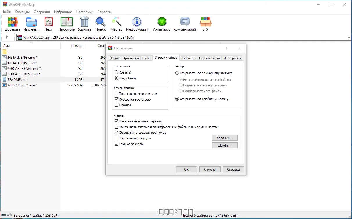 Работа с приложением