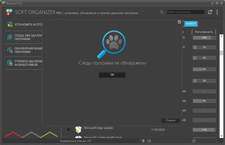 Работа с приложением