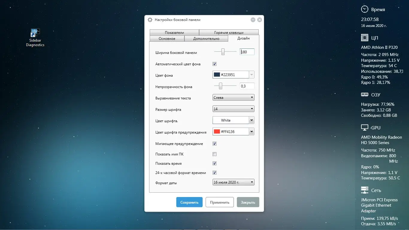 Работа с приложением