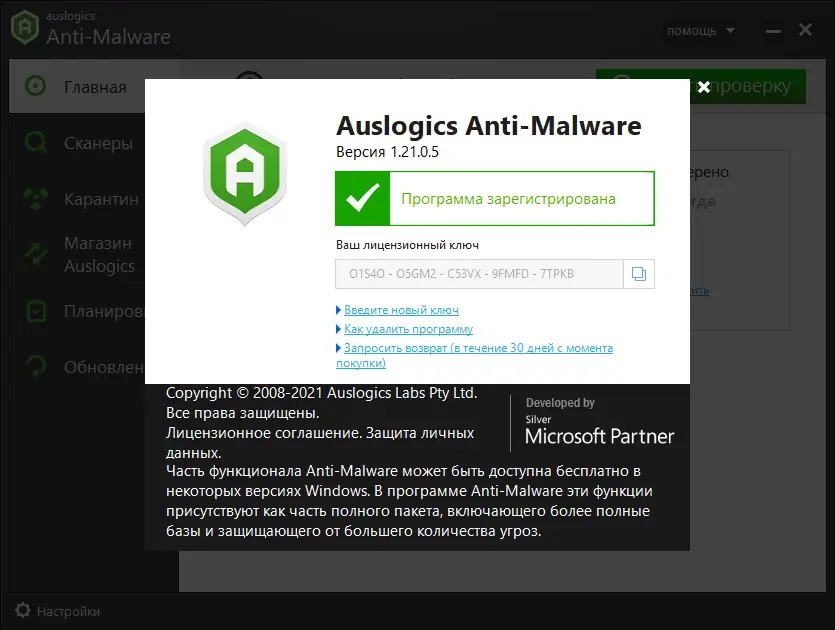 Работа с приложением