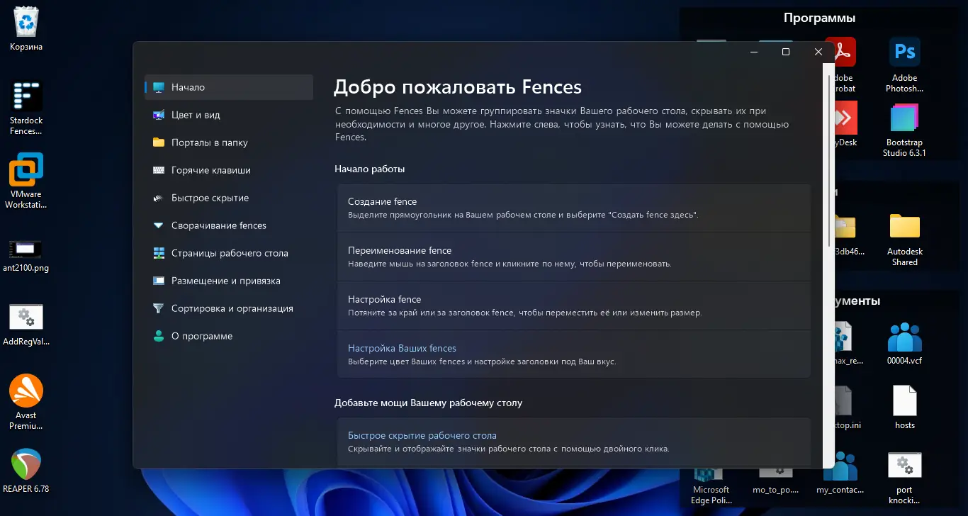 Работа с приложением