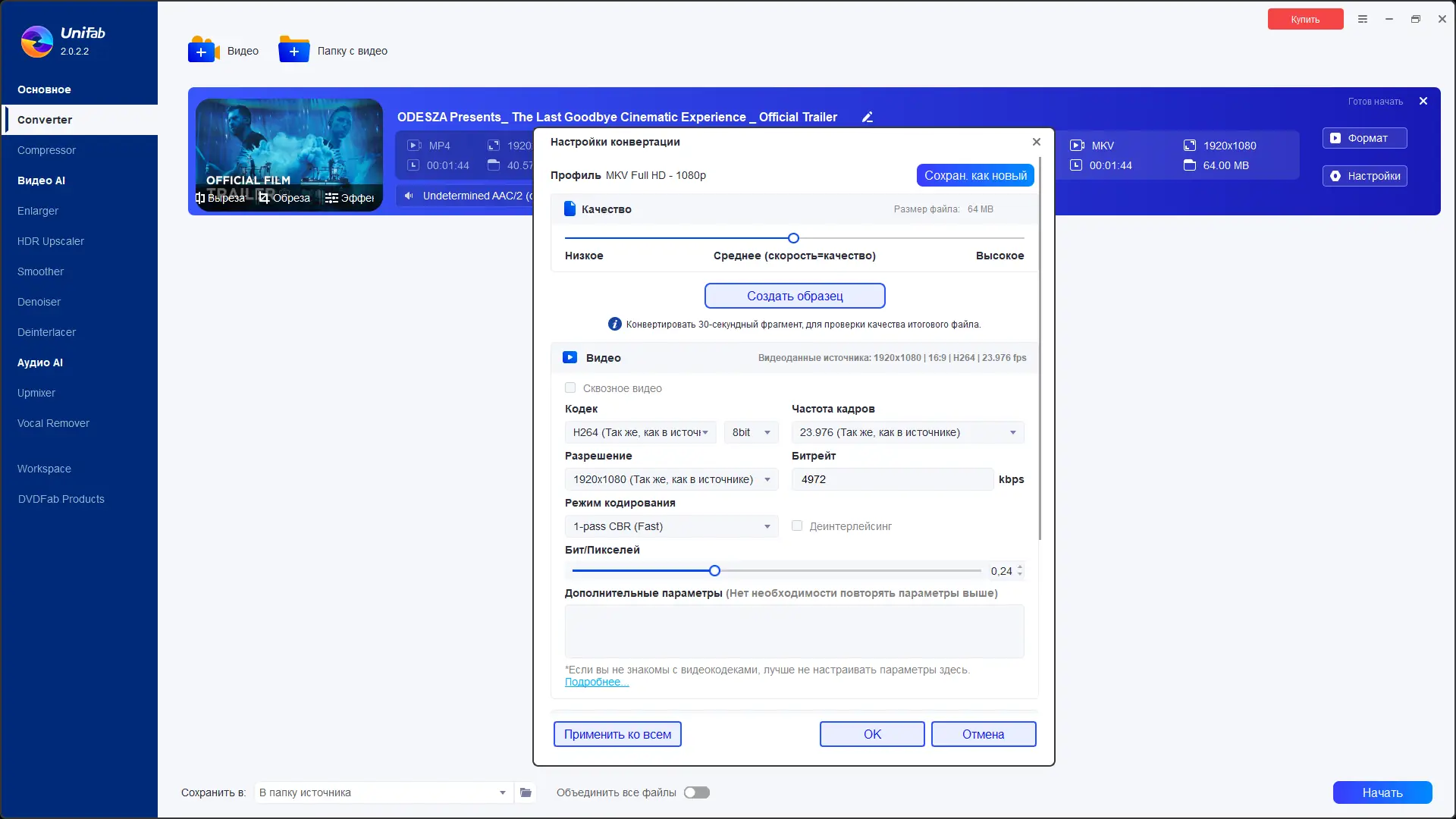 Работа с приложением