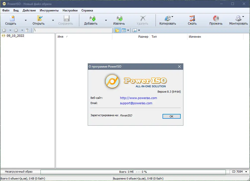 Работа с приложением