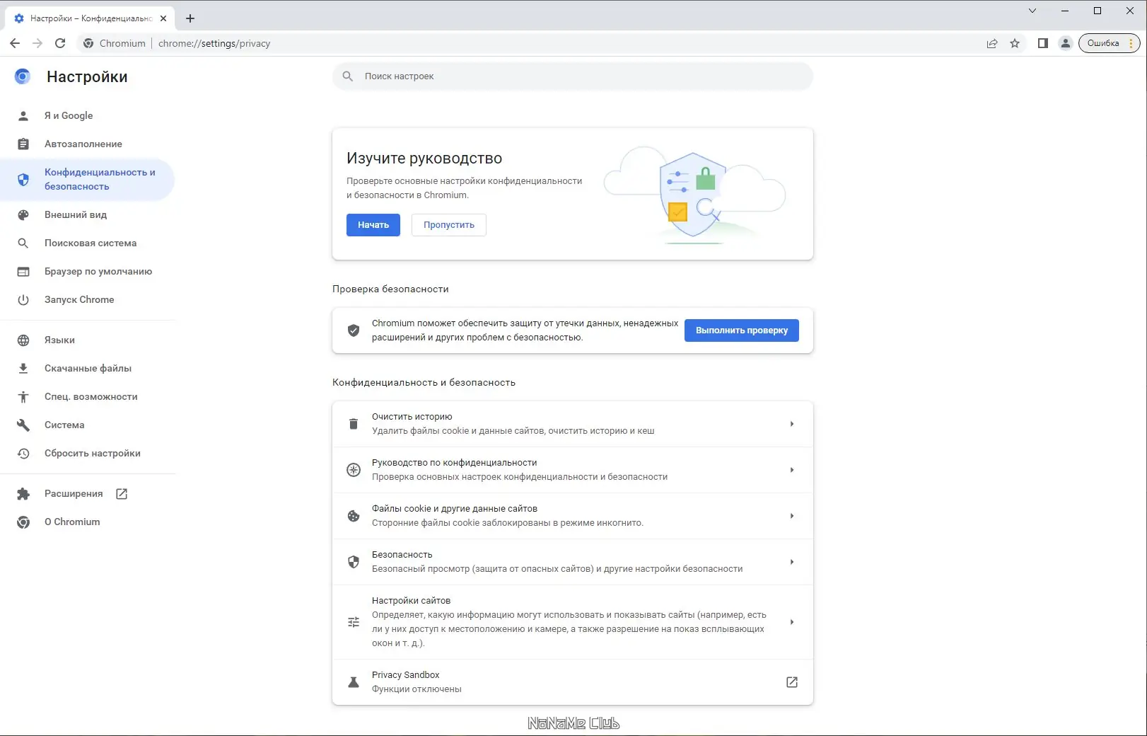 Работа с приложением