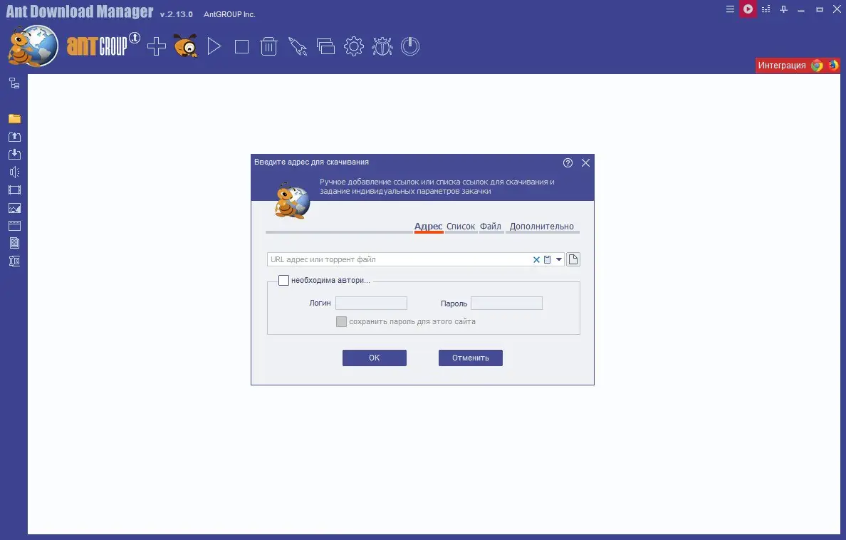 Работа с приложением