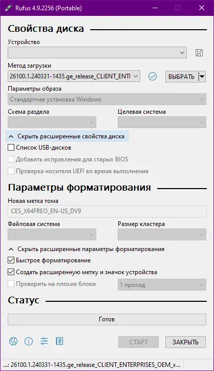 Работа с приложением
