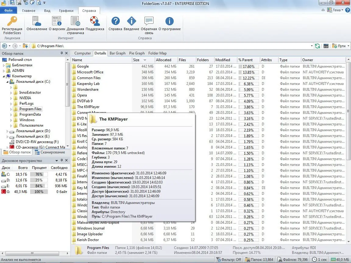 Работа с приложением