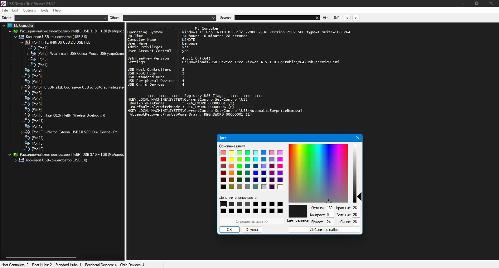 Работа с приложением