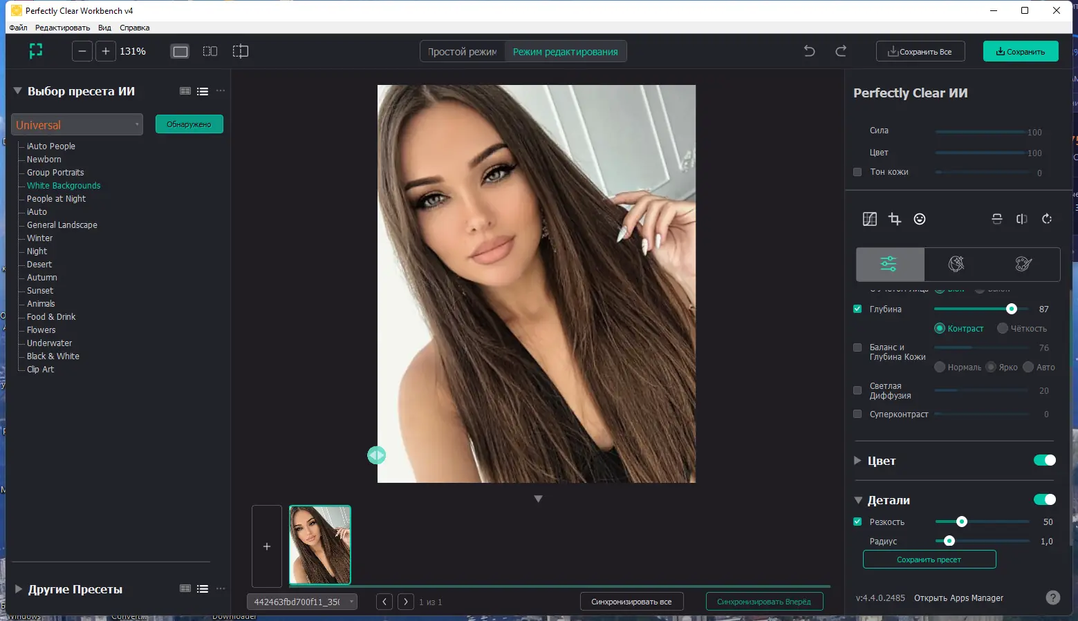 Работа с приложением