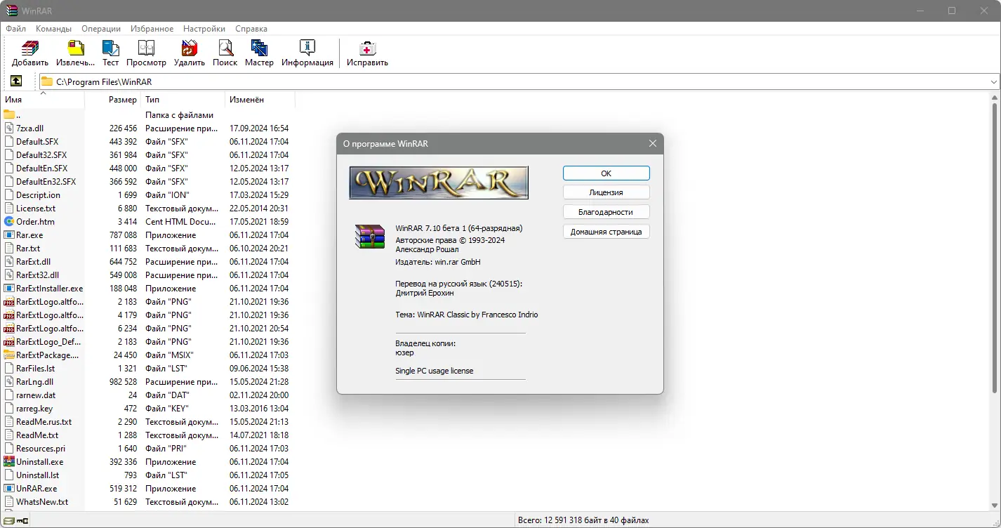 Работа с приложением