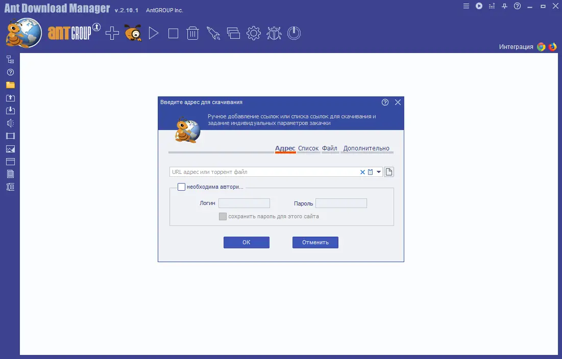 Работа с приложением