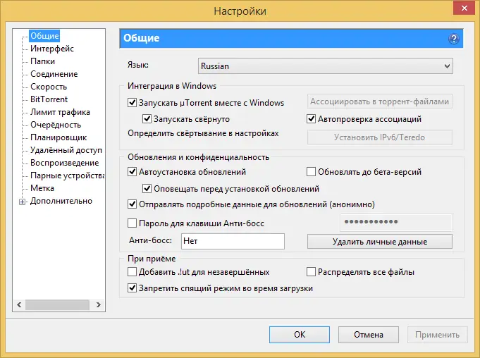 Работа с приложением