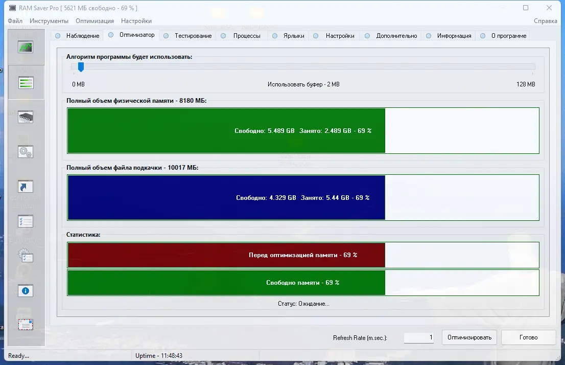 Работа с приложением