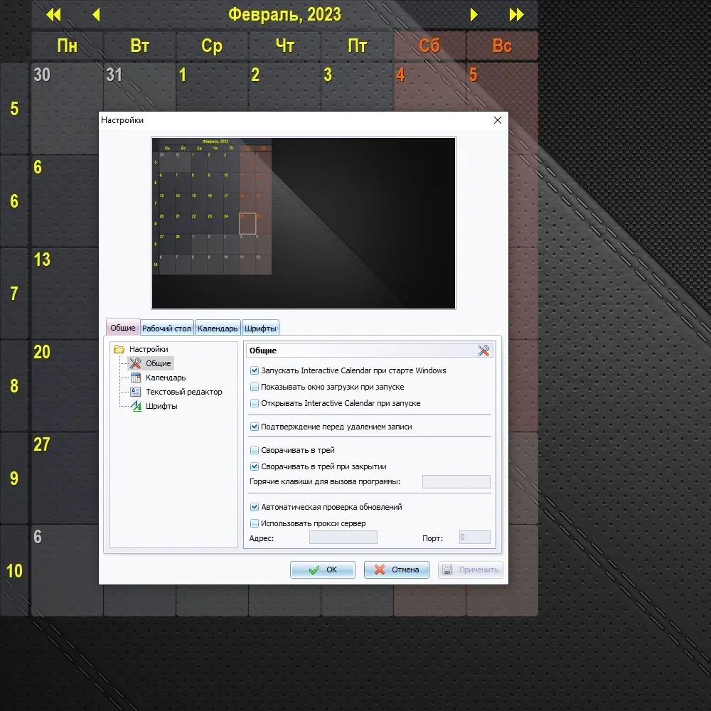 Работа с приложением