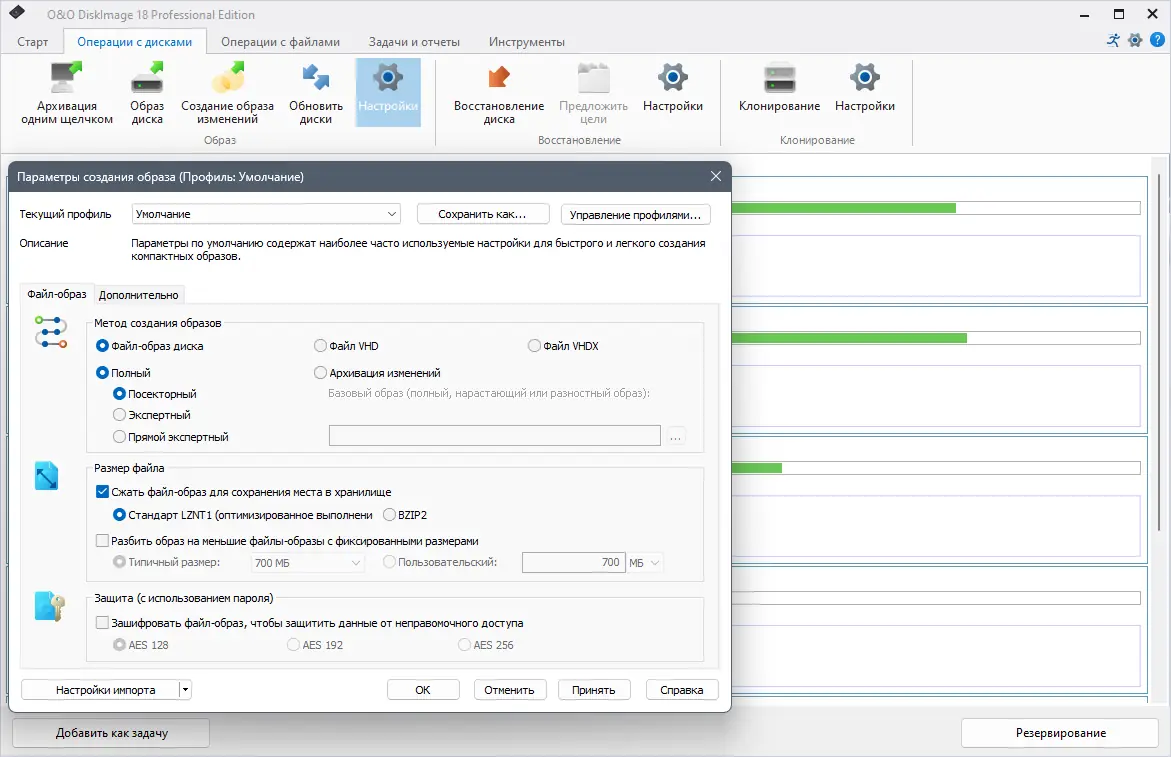 Работа с приложением