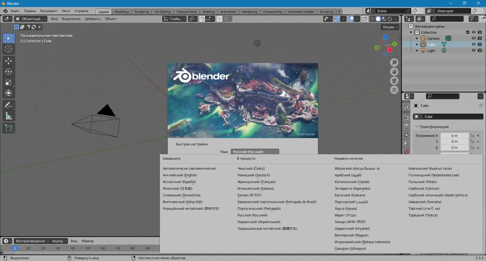 Работа с приложением
