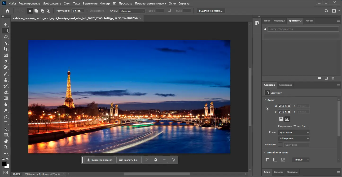 Работа с приложением